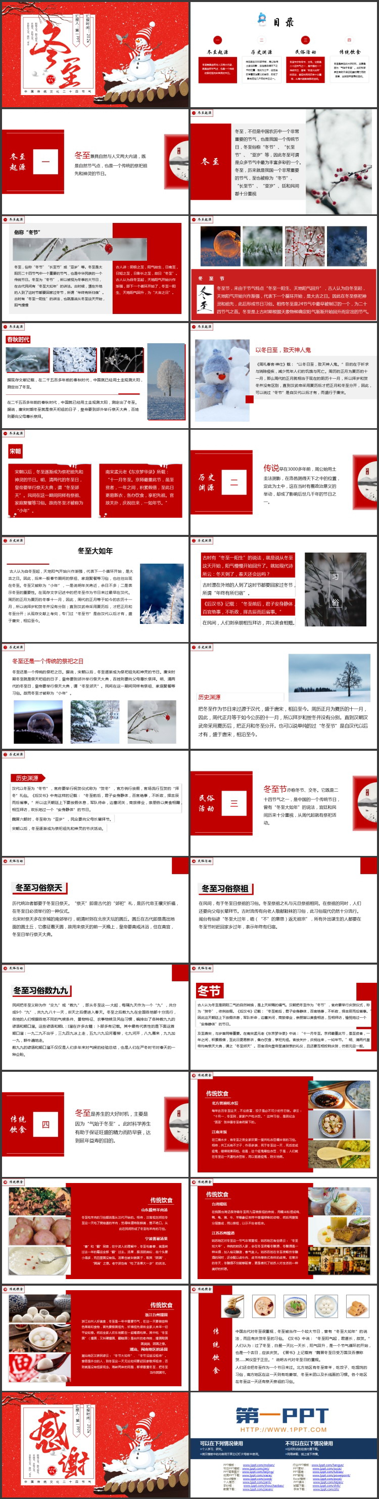 红色卡通雪人背景的中国传统文化二十四节气之冬至节气介绍PPT模板