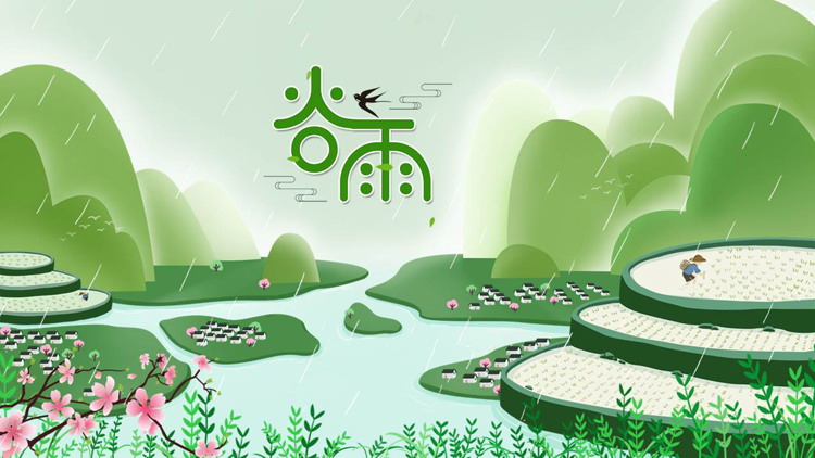 绿色群山丘陵背景的谷雨节气主题PPT模板