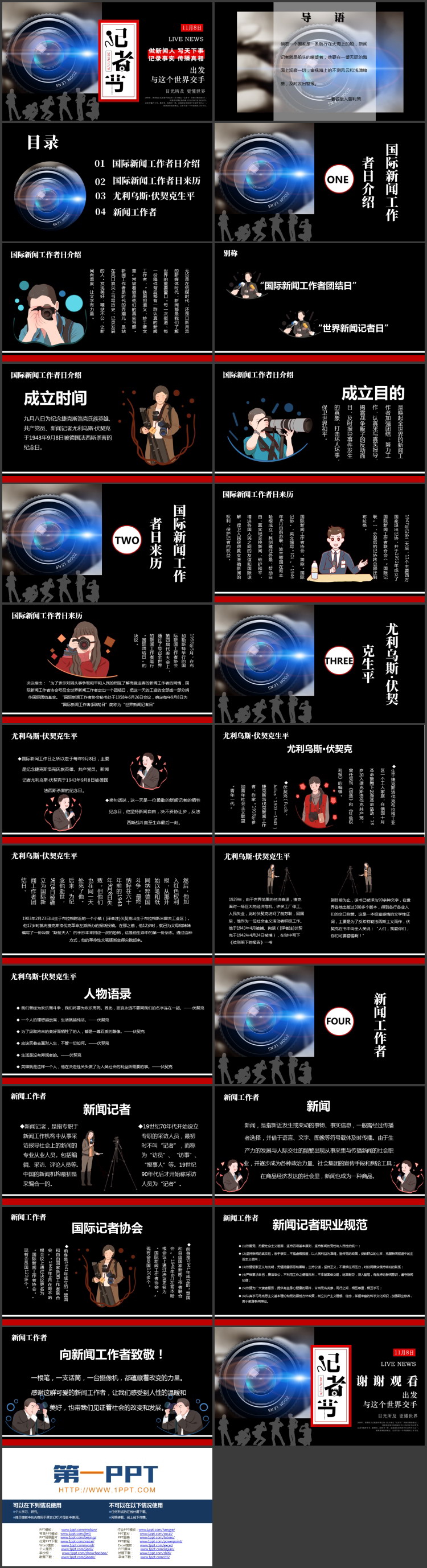 黑色相机镜头背景的记者节主题PPT模板