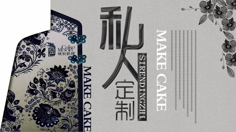 灰色复古花纹背景的古典旗袍私人定制PPT模板