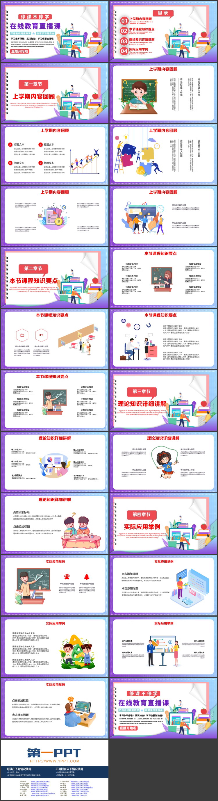 紫色矢量办公剪切画背景的在线教育直播课PPT模板下载