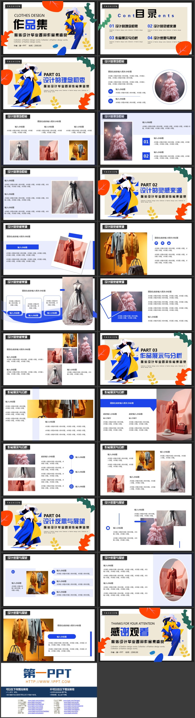 彩色卡通女孩背景的服装设计毕业答辩作品集鉴赏PPT模板