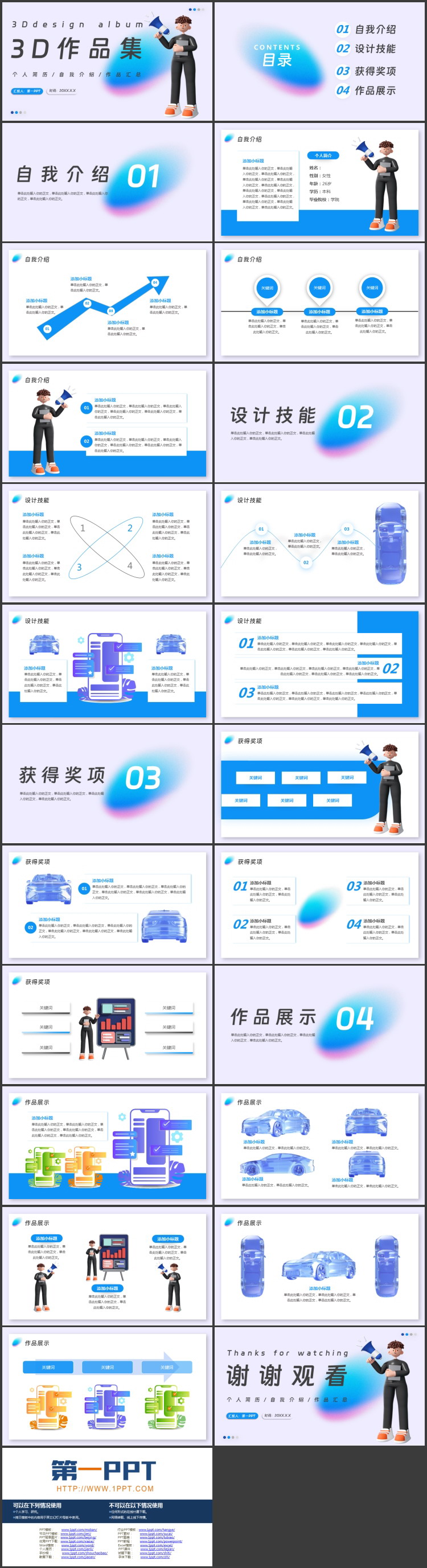 蓝色立体卡通男孩背景的3D作品集PPT模板