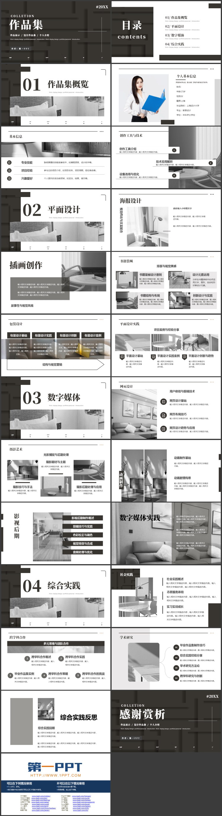 黑色微立体风格的作品集PPT模板