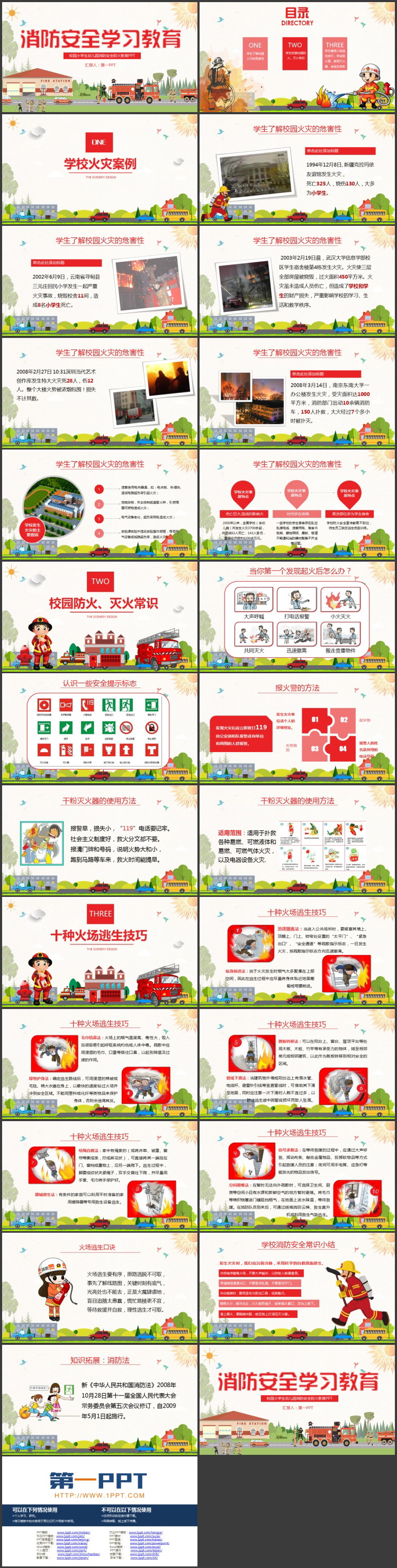 红色卡通消防员背景的校园小学生幼儿园消防安全防火教育PPT模板下载
