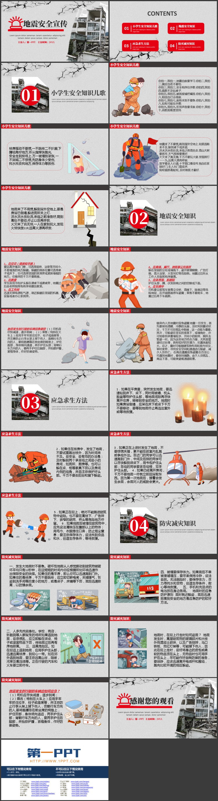 倾倒的楼房背景的地震安全宣传PPT模板下载