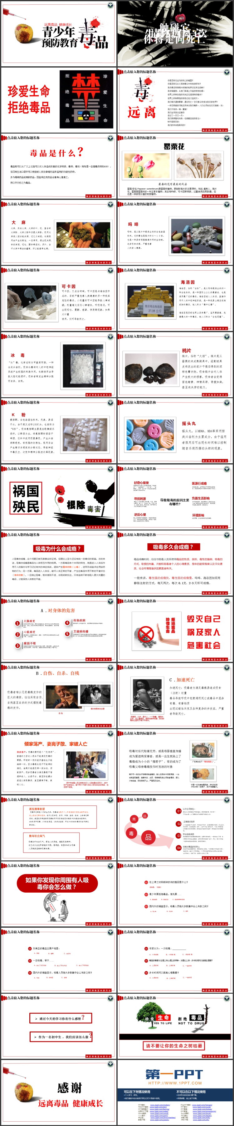 红黑配色青少年远离毒品预防教育PPT模板下载