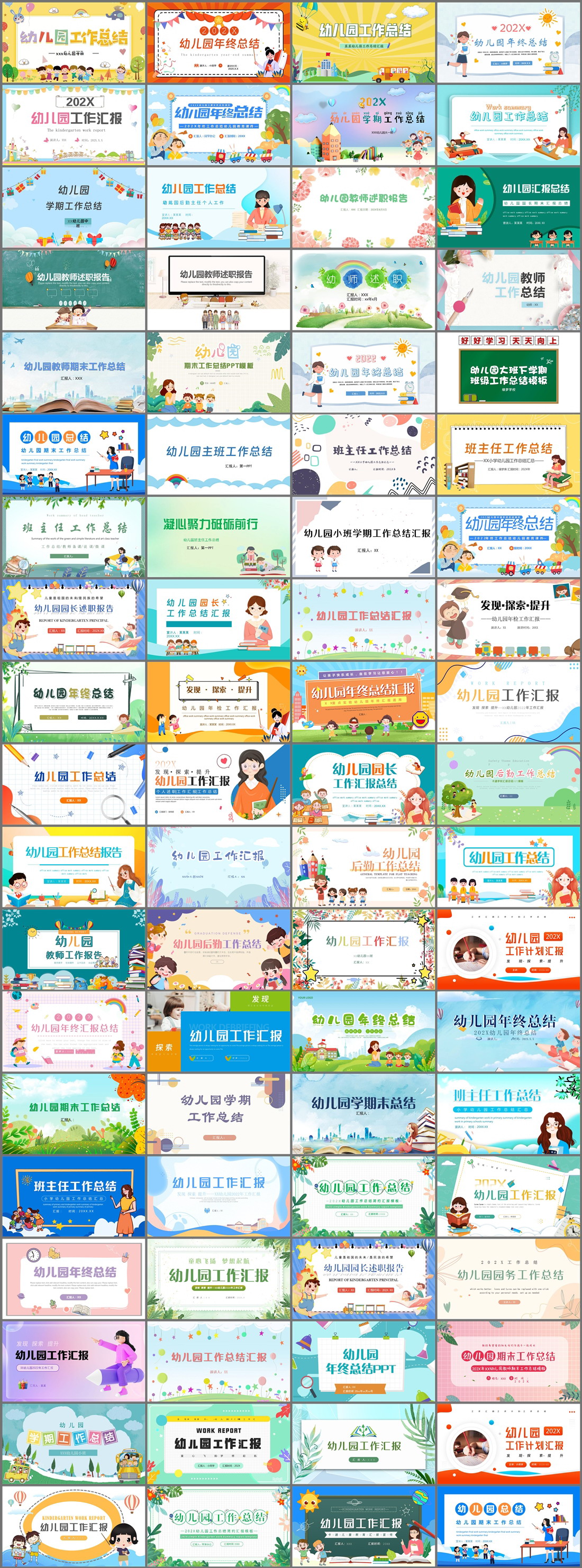 76套幼儿园工作总结PPT模板免费打包下载