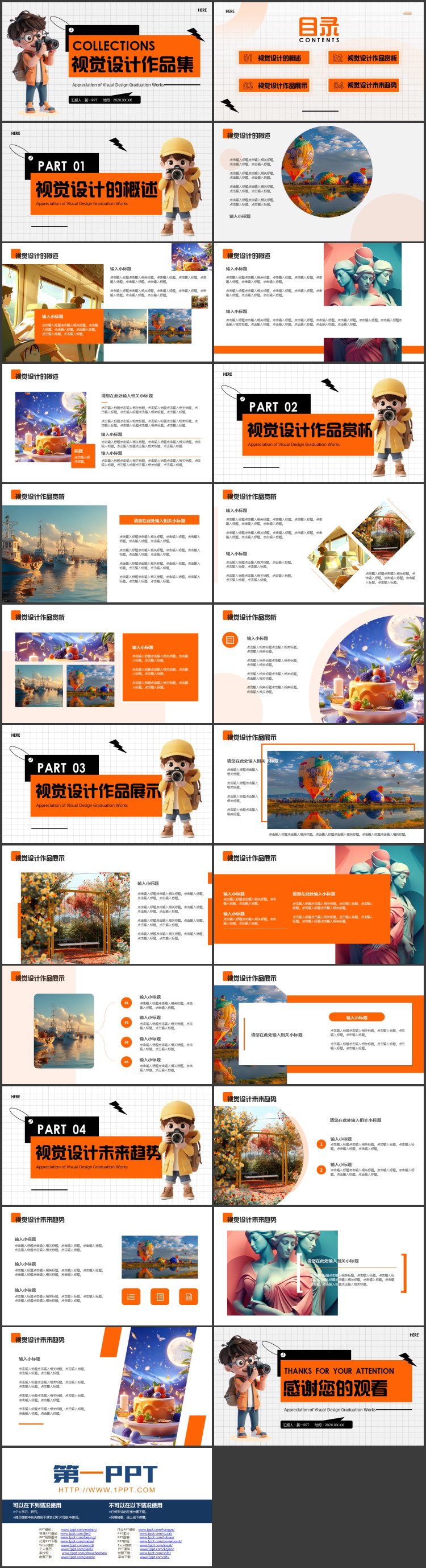橙黑配色立体卡通男孩背景的视觉设计作品集PPT模板