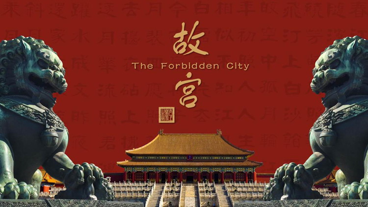 “故宫印象”主题系列PPT模板(五十九)
