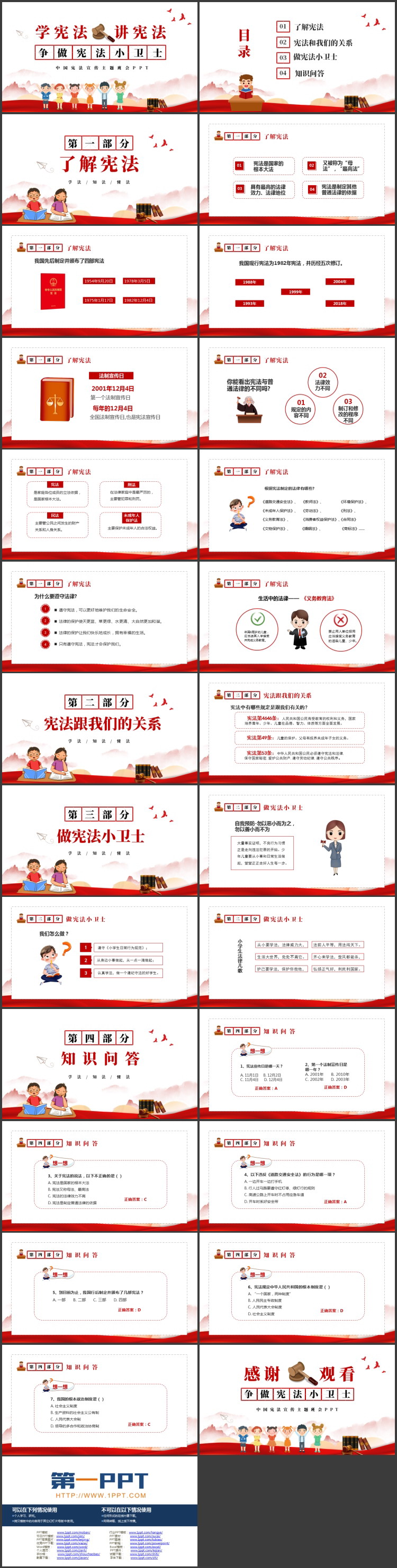 红色卡通风格的“学宪法讲宪法”中国宪法宣传主题班会PPT模板