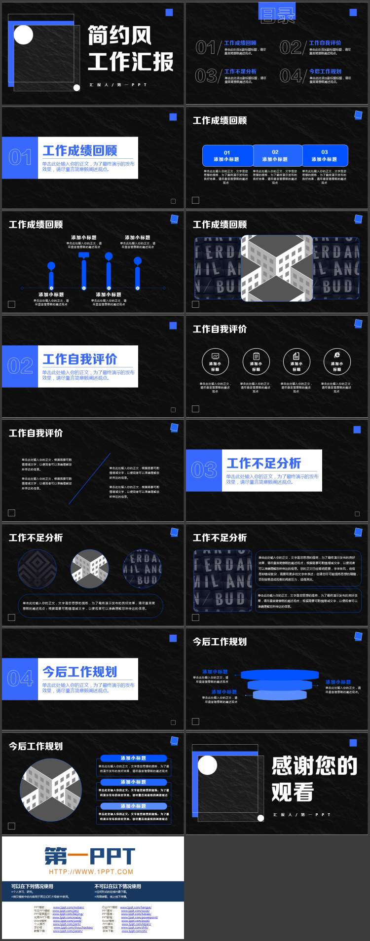 黑色圆点方块背景的简约风工作汇报PPT模板下载