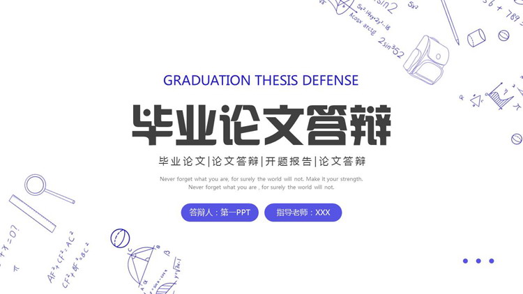 蓝色简约手绘风毕业论文答辩PPT模板下载