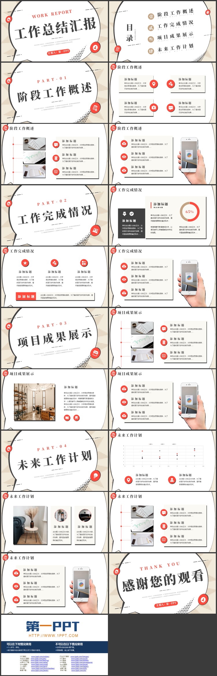 棕色圆点点阵背景的工作总结汇报PPT模板下载