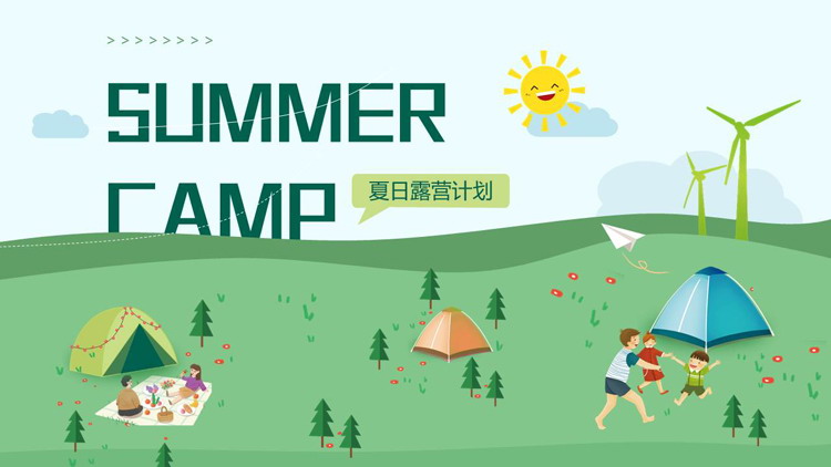 绿色卡通风格的夏日露营计划PPT模板