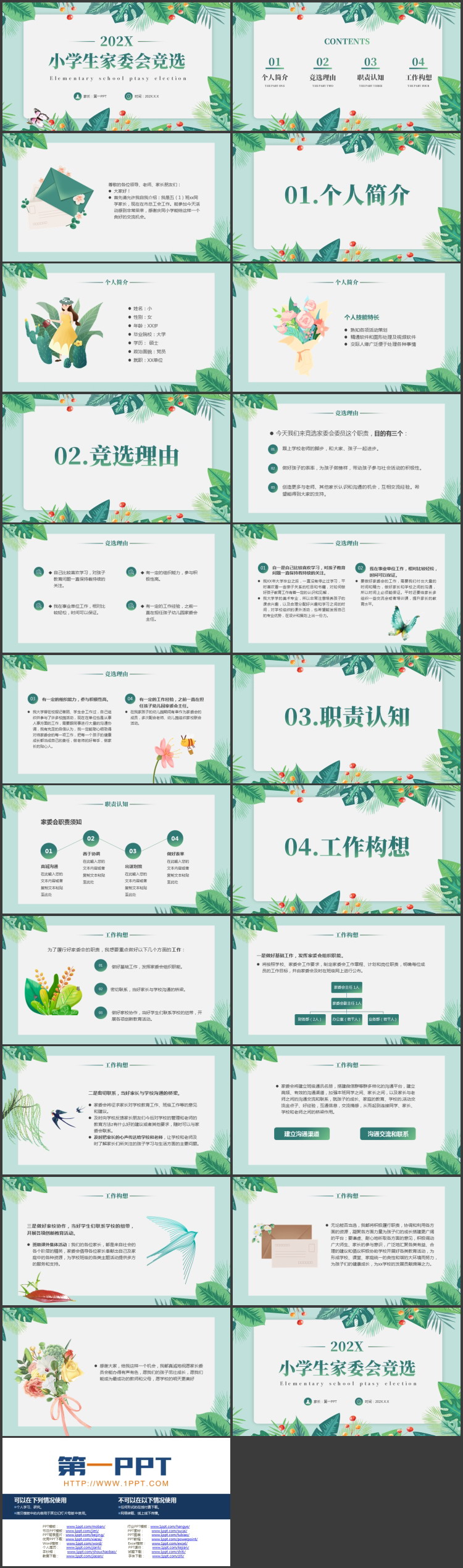 绿色清新卡通风格的小学生家委会竞选PPT模板下载