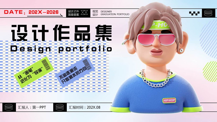 彩色立体卡通男孩背景的设计作品集PPT模板