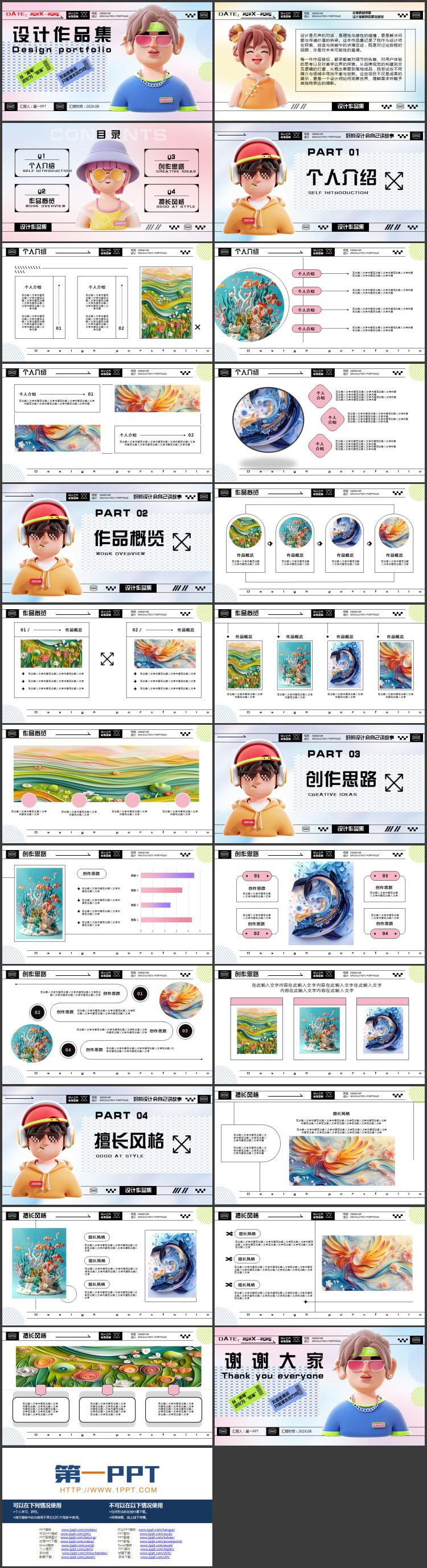 彩色立体卡通男孩背景的设计作品集PPT模板