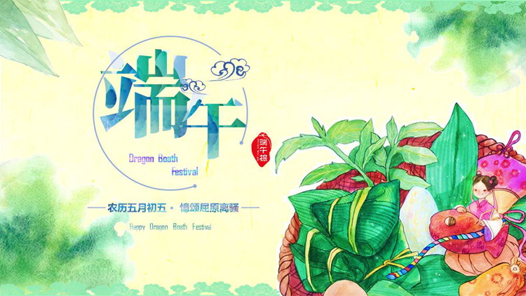 绿色插画风粽子女孩背景的端午节节日介绍PPT模板