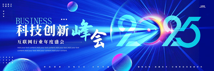 蓝色宽屏科技创新峰会互联网行业盛会PPT模板