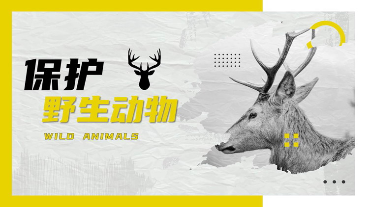 黄色麋鹿背景的保护野生动物PPT模板下载