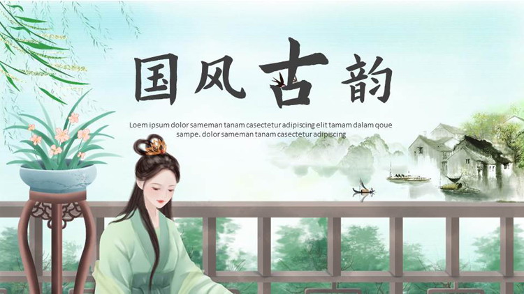 古典女孩水墨山水背景的“国风古韵”中国风PPT模板