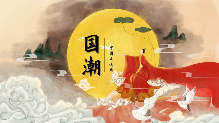 古典群山女孩背景的国潮中国风通用PPT模板