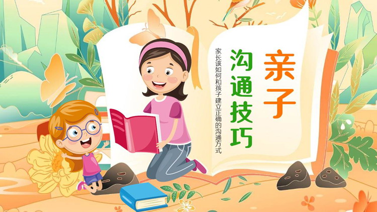 彩色卡通母子背景的亲子沟通技巧PPT模板
