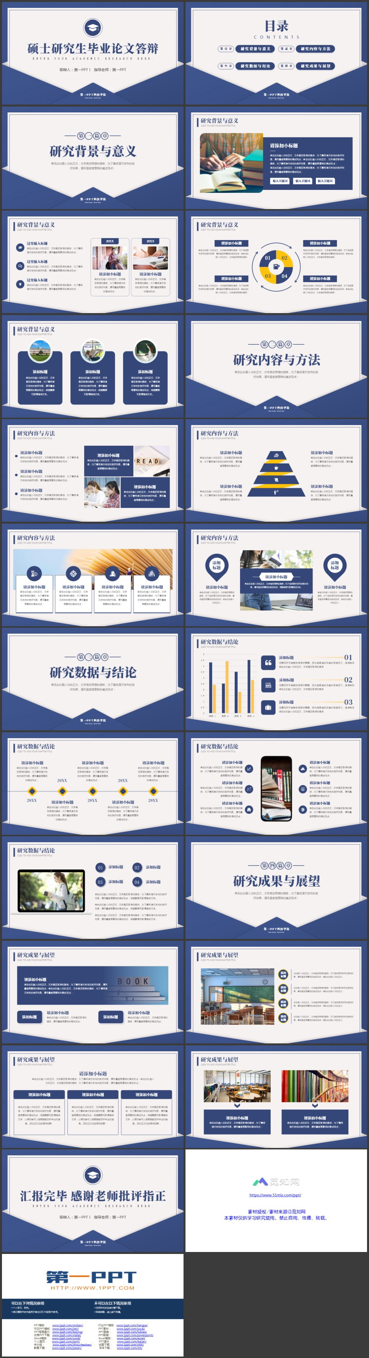 蓝色信封样式的硕士研究生毕业论文答辩PPT模板下载