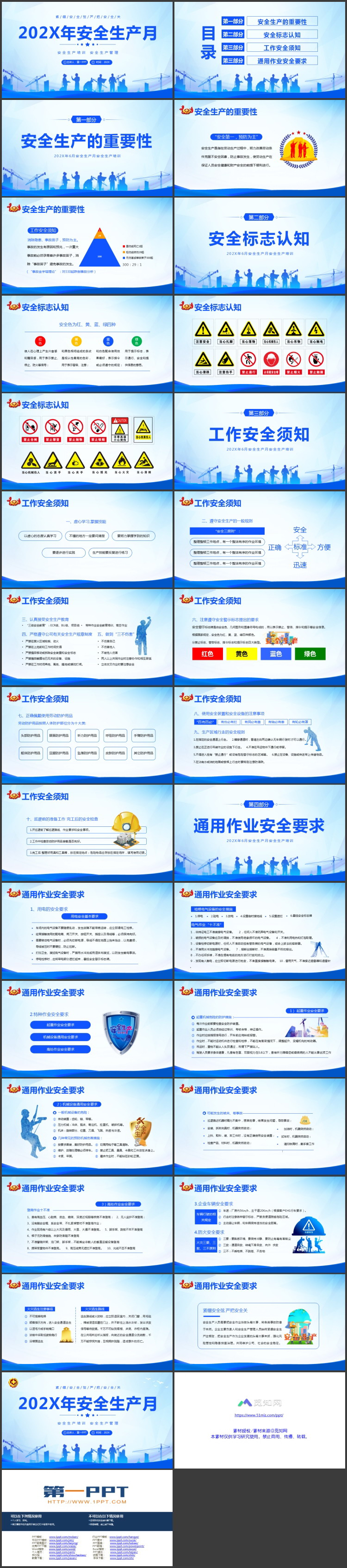 蓝色工人人物剪影背景的202X年安全生产月教育培训PPT模板下载