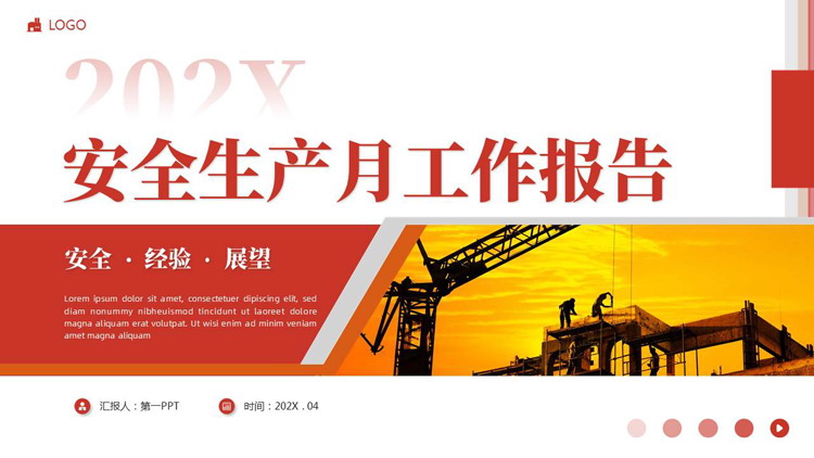 红色建筑工地背景的安全生产月工作报告PPT模板下载