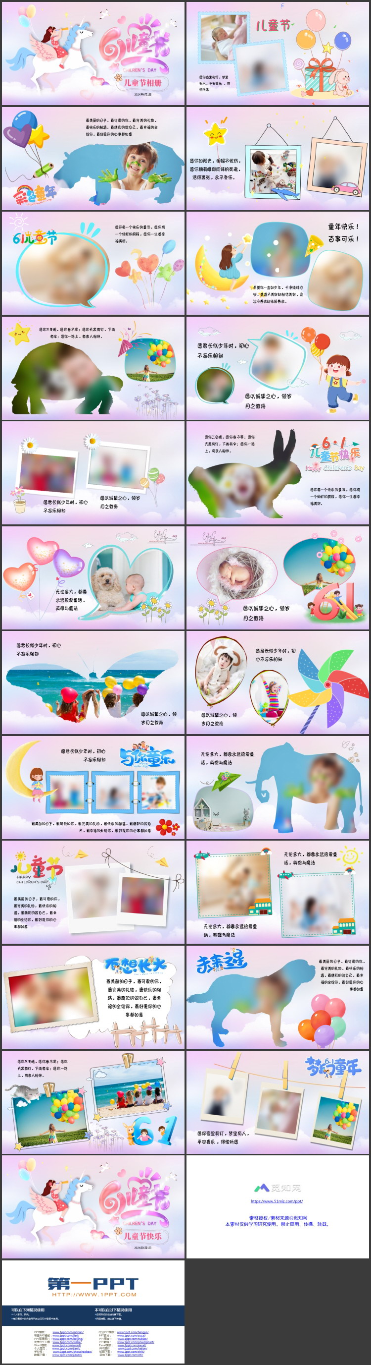 紫色卡通白马小朋友背景的61儿童节纪念相册PPT模板
