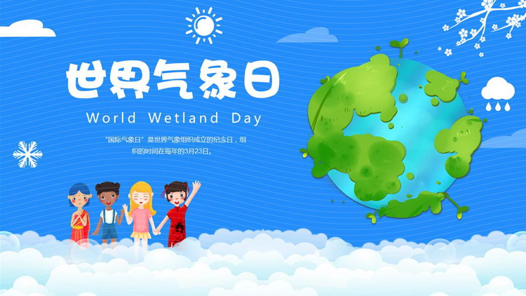 蓝色卡通地球背景的世界气象日PPT模板