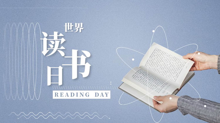 蓝色读书的人背景的世界读书日PPT模板