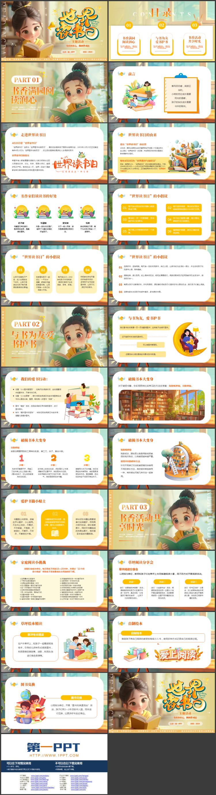 黄色立体卡通女孩背景的世界读书日主题活动PPT模板
