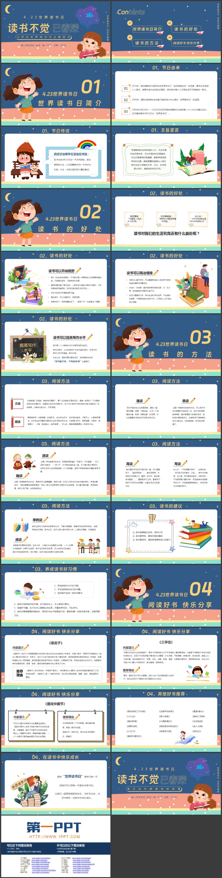 蓝色卡通女孩背景的“读书不觉已春深”世界读书日主题班会PPT模板