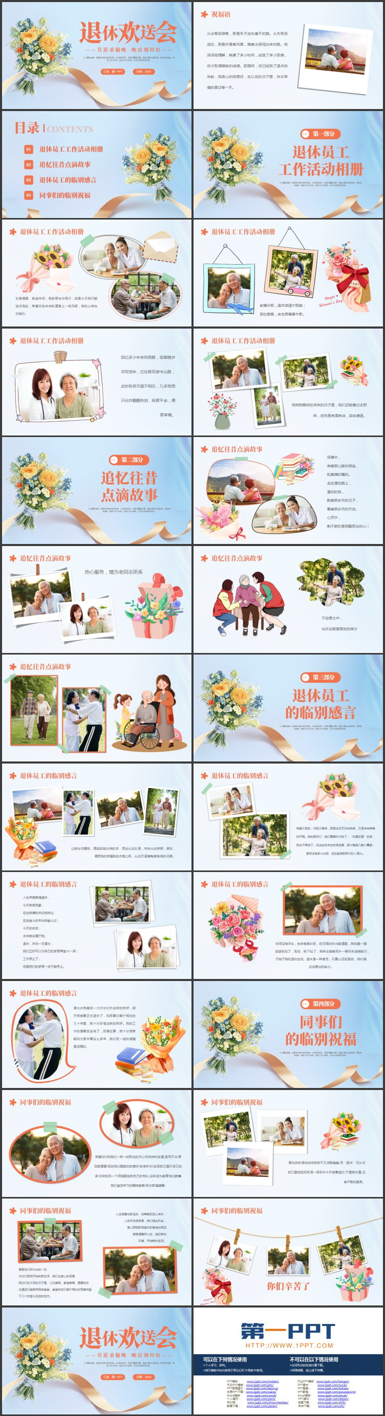 蓝色精美花束背景的退休欢送会PPT模板下载