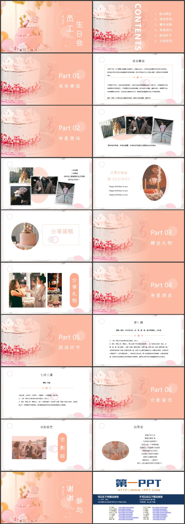 红色精美蛋糕背景的员工生日会PPT模板