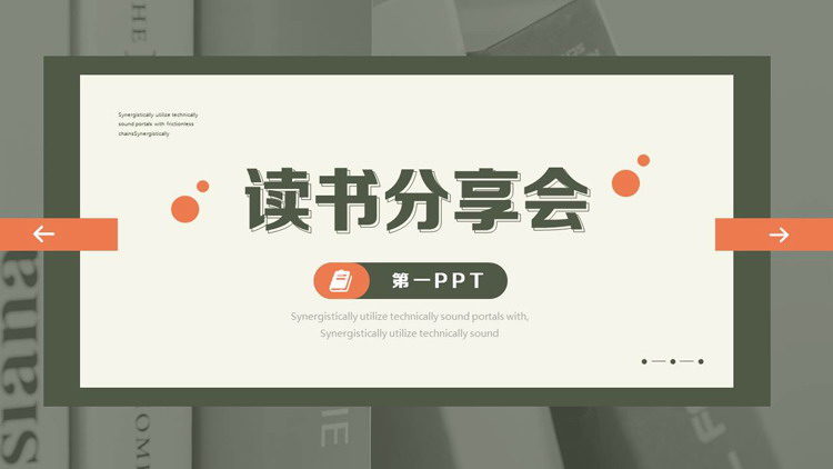 绿橙配色书籍背景的读书分享会PPT模板