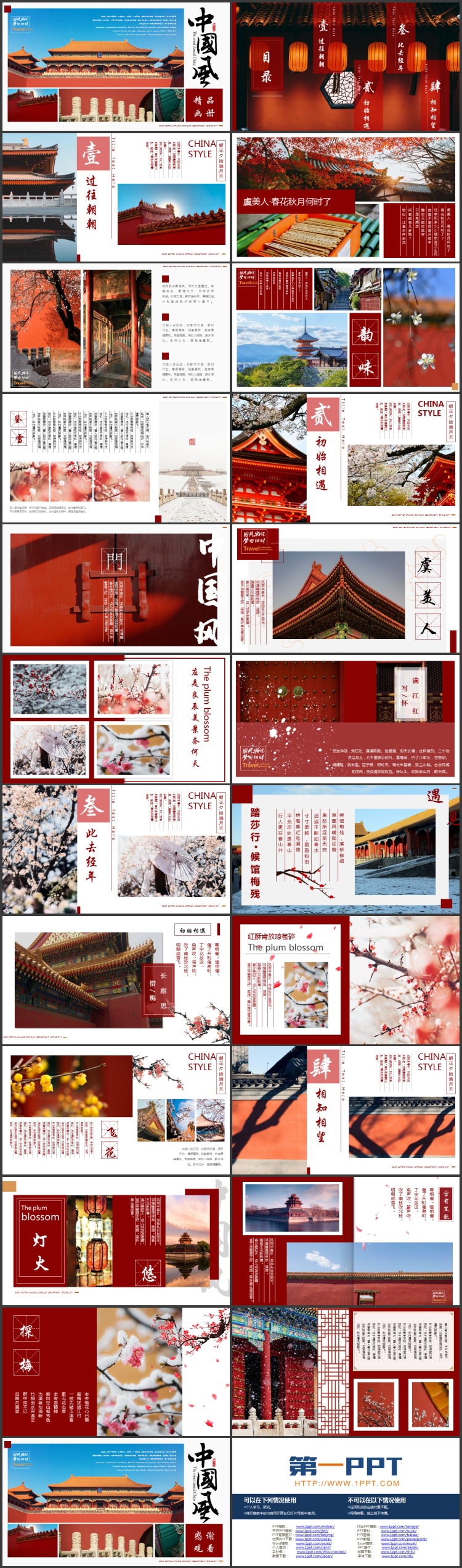 “故宫印象”主题系列PPT模板(六十)