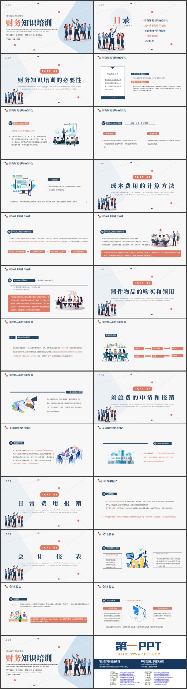 蓝红配色矢量商务人士背景的财务知识培训PPT模板下载