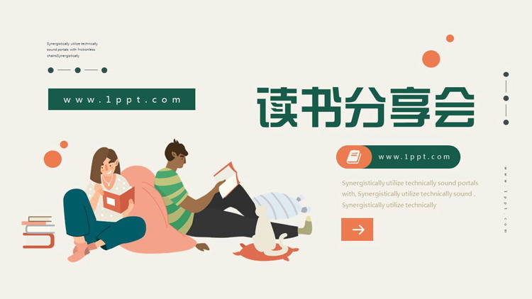 绿色矢量卡通风格的读书分享会PPT模板下载