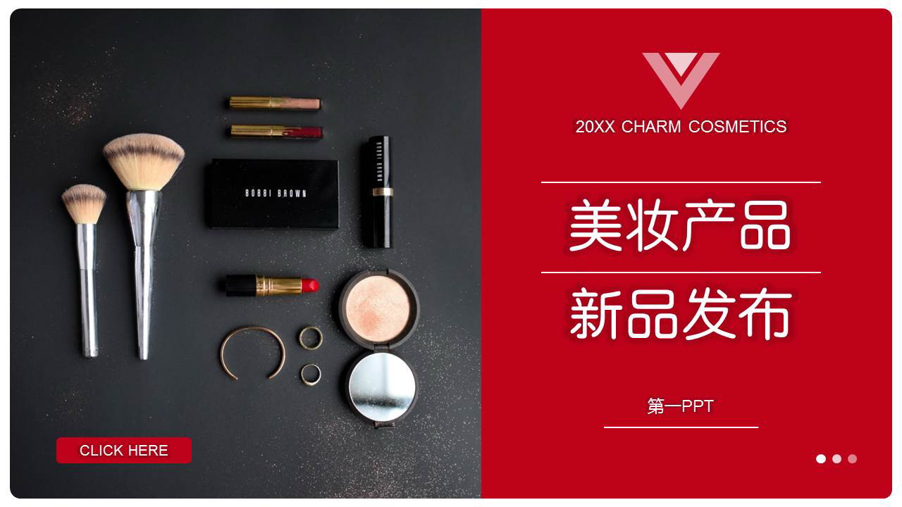 红色化妆品背景的美妆产品新品发布PPT模板