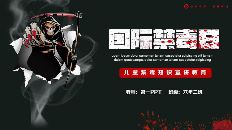 黑色卡通死神背景的国际禁毒日儿童禁毒知识宣讲教育PPT模板下载