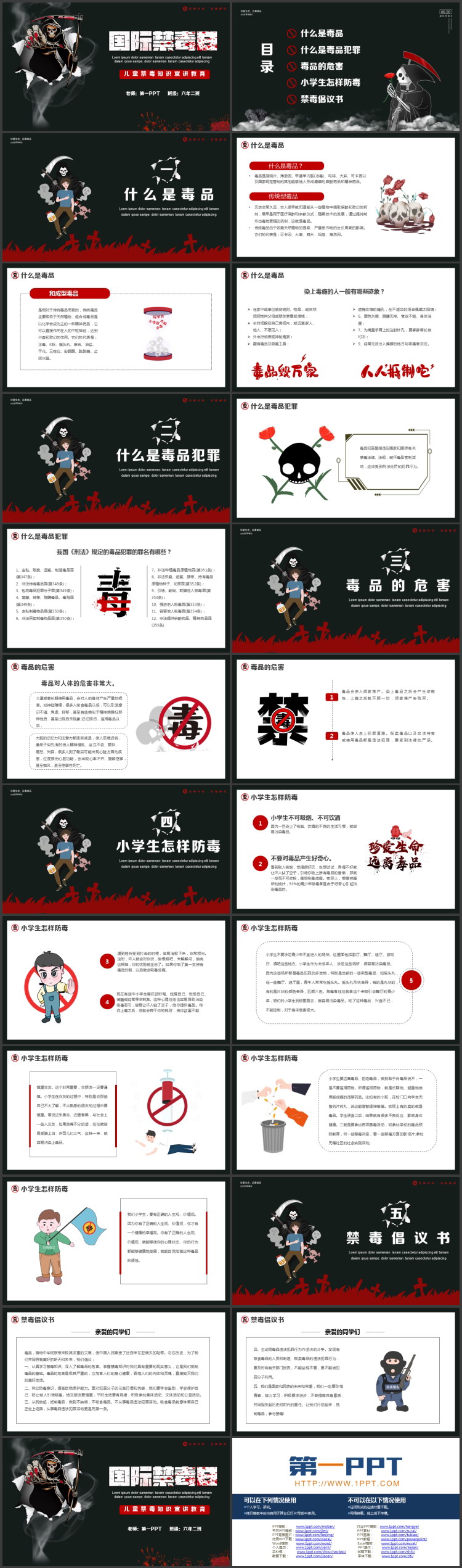 黑色卡通死神背景的国际禁毒日儿童禁毒知识宣讲教育PPT模板下载