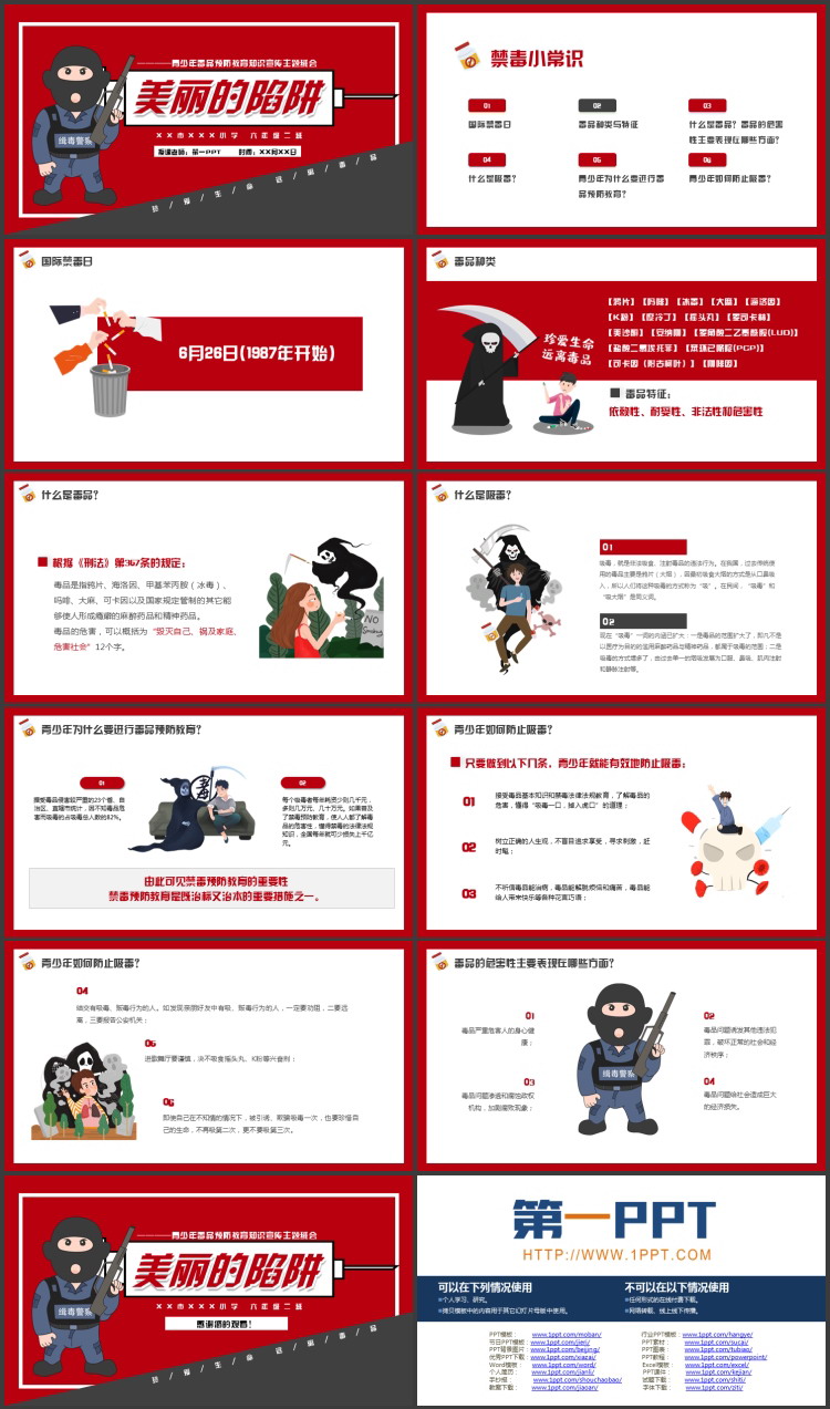 红色“美丽的陷阱”青少年毒品预防教育知识宣传主题班会PPT模板下载