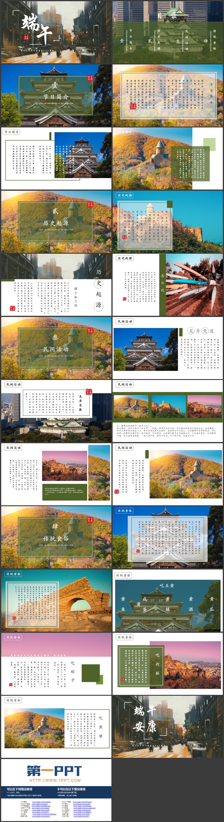 油画风城市街景背景的端午节节日介绍PPT模板