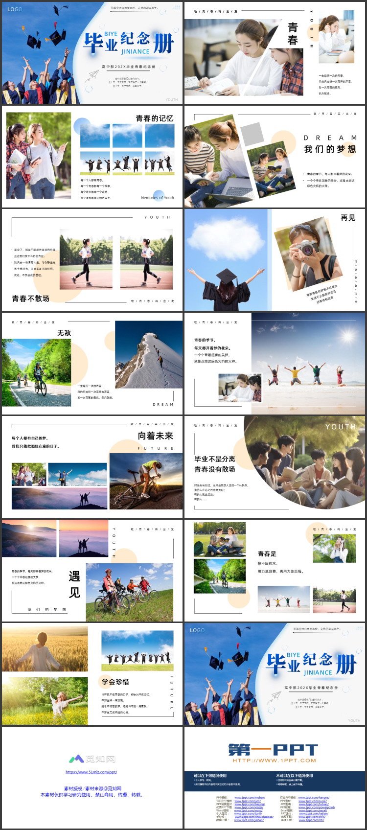 蓝色毕业生背景的毕业纪念册PPT模板下载