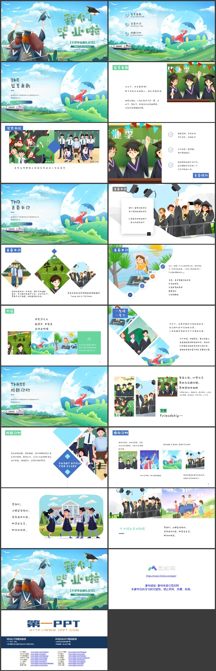 绿色清新插画风“我们毕业啦”大学毕业典礼仪式PPT模板下载