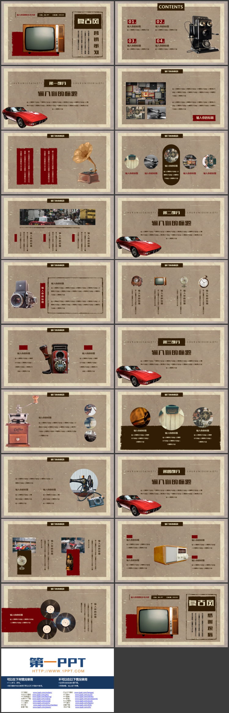有年代感的电视机背景复古风营销策划PPT模板下载